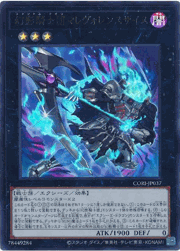 幻影騎士団マレヴォレンスサイス