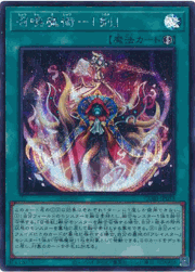 召喚魔術－「剣」
