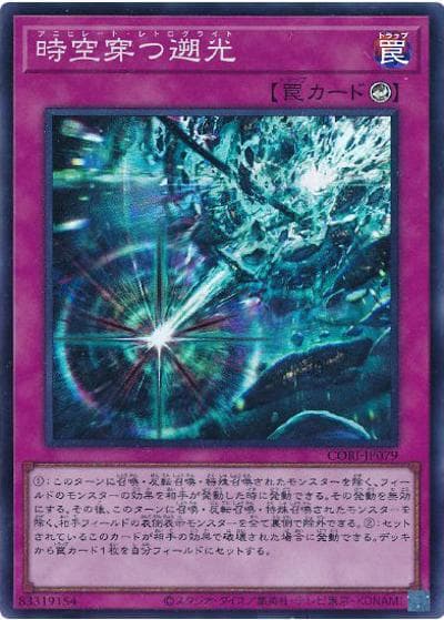 時空穿つ遡光（CORI-JP CORI-JP079 スーパーレア / CHAOS ORIGINS / 第13期）