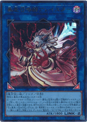 暴走召喚師アレイスター