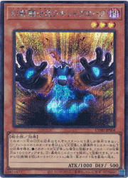 幻影騎士団ラギッドグローブ