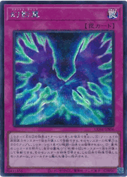幻影翼