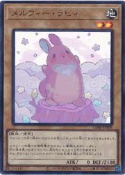 メルフィー・ラビィ