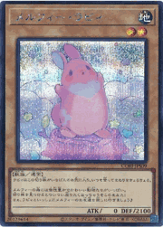 メルフィー・ラビィ