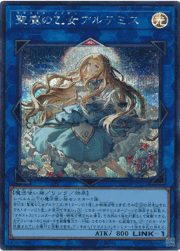 聖魔の乙女アルテミス