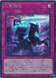 幻影霧剣