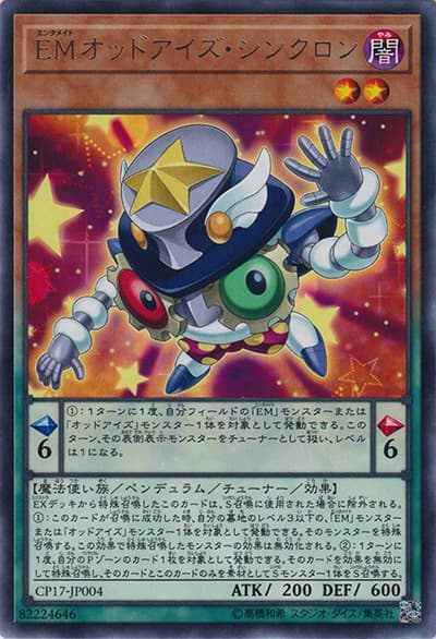 EMオッドアイズ・シンクロン（CP17-JP CP17-JP004 レア / COLLECTORS PACK 2017 / 第10期）