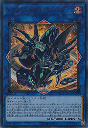トポロジック・ガンブラー・ドラゴン