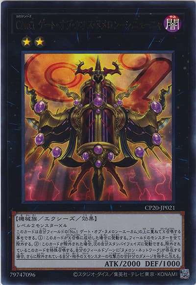 CNo.1 ゲート・オブ・カオス・ヌメロン－シニューニャ（CP20-JP CP20-JP021 ウルトラレア / COLLECTION PACK 2020 / 第11期）