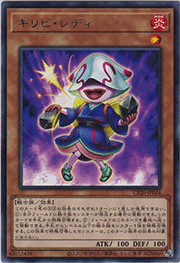 キリビ・レディ
