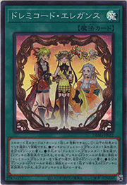 ドレミコード・エレガンス