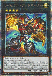 ライゼオル・デッドネーダー