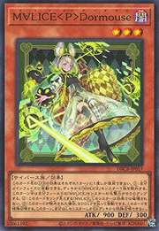 M∀LICE＜P＞Dormouse