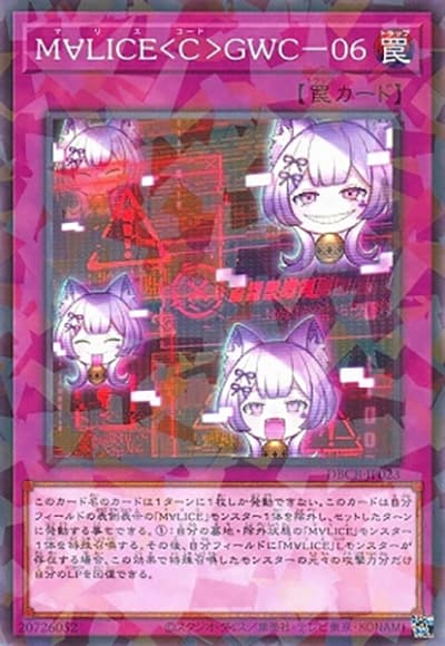 M∀LICE＜C＞GWC－06（DBCB-JP DBCB-JP023 ノーマルパラレル / デッキビルドパック クロスオーバー・ブレイカーズ / 第12期）