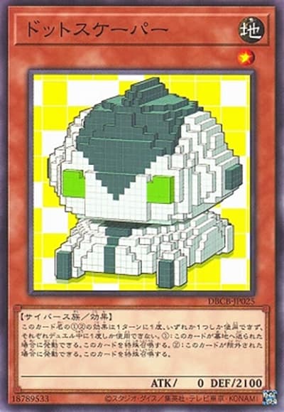 ドットスケーパー（DBCB-JP DBCB-JP025 ノーマル / デッキビルドパック クロスオーバー・ブレイカーズ / 第12期）