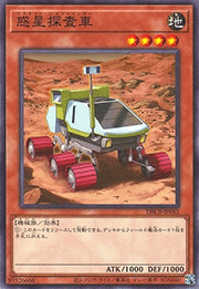 惑星探査車