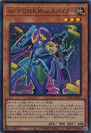 Jo－P.U.N.K.Mme.スパイダー