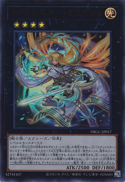 エクソシスター・ミカエリス（DBGC-JP DBGC-JP017 ウルトラレア / デッキビルドパック グランド・クリエイターズ / 第11期）