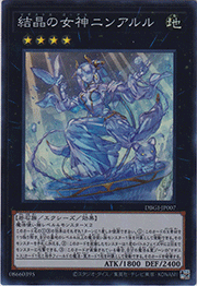 結晶の女神ニンアルル