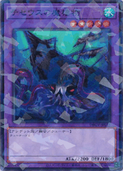 テセウスの魔棲物