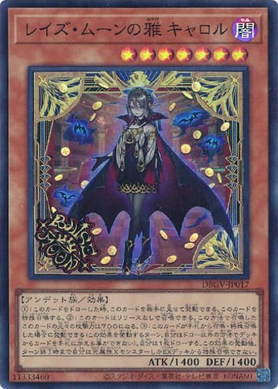 レイズ・ムーンの雅 キャロル（DBGV-JP DBGV-JP017 スーパーレア / デッキビルドパック グロリアス・ヴィクターズ / 第13期）