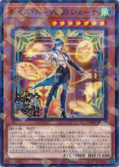 レイズ・ムーンの刃 シェーナ（DBGV-JP DBGV-JP019 ノーマルパラレル / デッキビルドパック グロリアス・ヴィクターズ / 第13期）