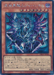 虚蝕異解△ジャハンナム