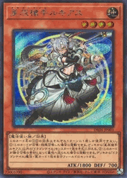 星辰槍手ルキアス