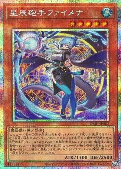 星辰砲手ファイメナ（DBJH-JP DBJH-JP002 プリズマティックシークレット / デッキビルドパック ジャスティス・ハンターズ / 第12期）
