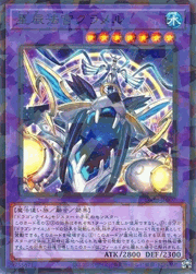 星辰法宮グラメル