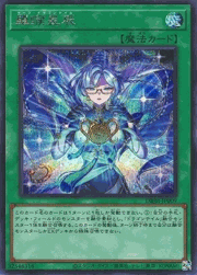 羅睺星辰