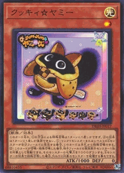 クッキィ☆ヤミー