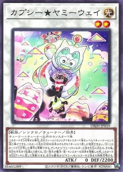 カプシー★ヤミーウェイ（DBJH-JP DBJH-JP019 ノーマル / デッキビルドパック ジャスティス・ハンターズ / 第12期）