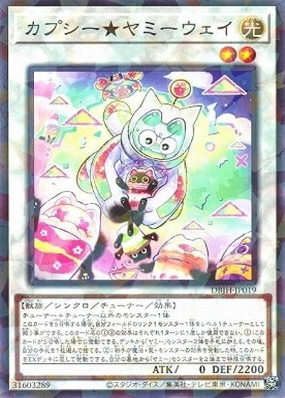 カプシー★ヤミーウェイ（DBJH-JP DBJH-JP019 ノーマルパラレル / デッキビルドパック ジャスティス・ハンターズ / 第12期）
