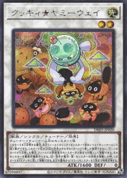 クッキィ★ヤミーウェイ