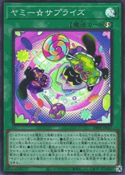 ヤミー☆サプライズ