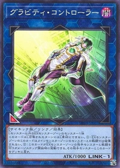 グラビティ・コントローラー（DBJH-JP DBJH-JP027 ノーマル / デッキビルドパック ジャスティス・ハンターズ / 第12期）