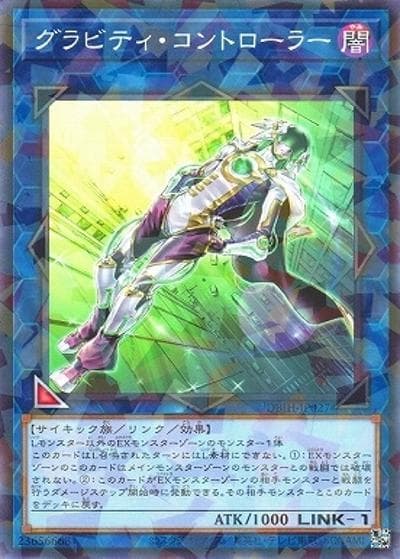 グラビティ・コントローラー（DBJH-JP DBJH-JP027 ノーマルパラレル / デッキビルドパック ジャスティス・ハンターズ / 第12期）
