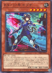 K9－17号 イヅナ