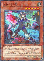 K9－17号 イヅナ