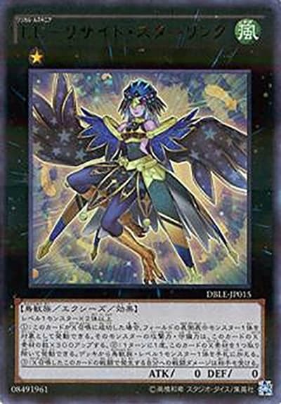 LL－リサイト・スターリング（DBLE-JP DBLE-JP015 ウルトラパラレル / DIMENSION BOX – LIMITED EDITION – / 第9期）