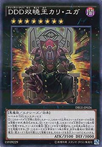 DDD双暁王カリ・ユガ（DBLE-JP DBLE-JP026 ノーマルパラレル / DIMENSION BOX – LIMITED EDITION – / 第9期）
