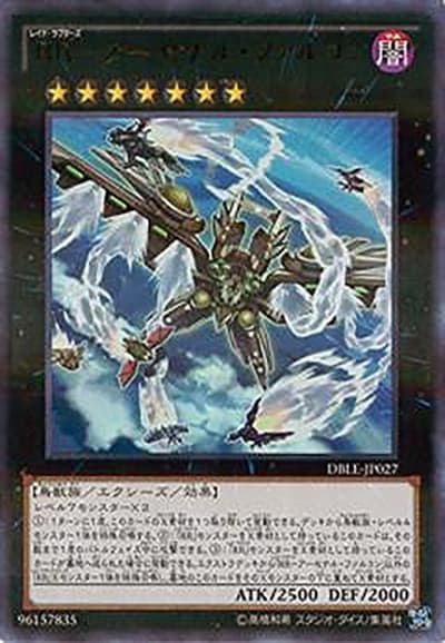 RR-アーセナル・ファルコン（DBLE-JP DBLE-JP027 ウルトラパラレル / DIMENSION BOX – LIMITED EDITION – / 第9期）