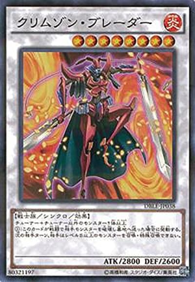 クリムゾン・ブレーダー（DBLE-JP DBLE-JP038 ノーマルパラレル / DIMENSION BOX – LIMITED EDITION – / 第9期）