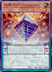 糾罪巧ϝ’－「tromarIA」