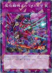 魔砲戦機ダルマ・カルマ