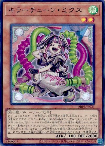 キラーチューン・ミクス（DBPR-JP DBPR-JP031 スーパーレア / デッキビルドパック ファントム・リベンジャーズ / 第13期）