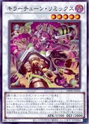キラーチューン・リミックス