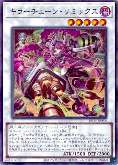 キラーチューン・リミックス（DBPR-JP DBPR-JP036 ノーマル / デッキビルドパック ファントム・リベンジャーズ / 第13期）