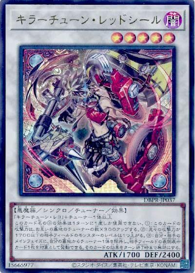 キラーチューン・レッドシール（DBPR-JP DBPR-JP037 ウルトラレア / デッキビルドパック ファントム・リベンジャーズ / 第13期）